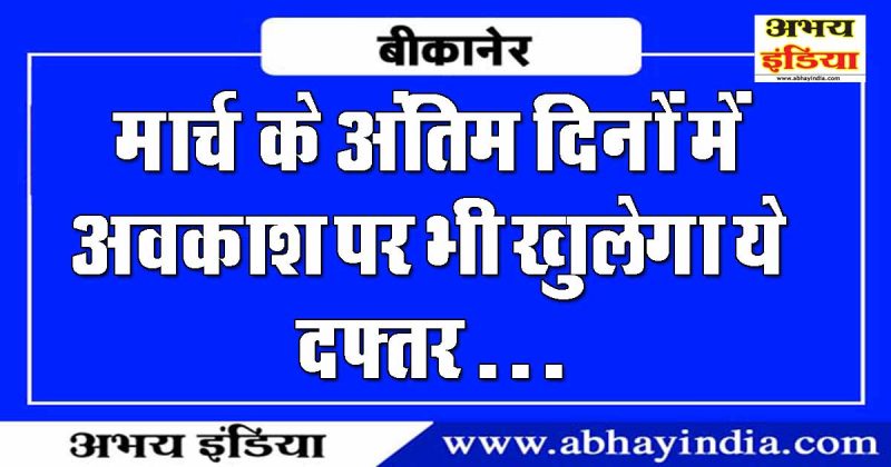 abhayindia.com