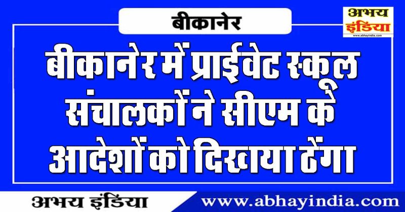 abhayindia.com