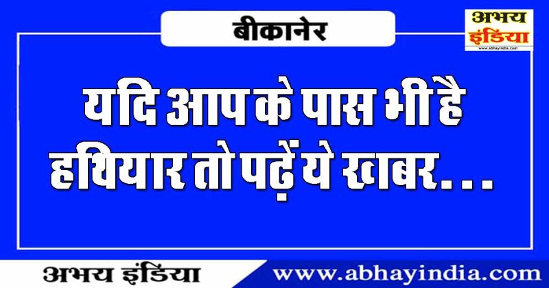 abhayindia.com