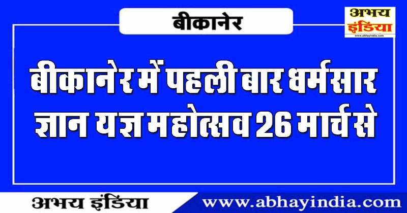 abhayindia.com