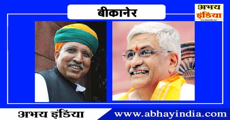 Arjunram meghwal & Gajendra singh shekhawat