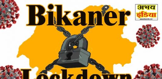 Bikaner Lockdown