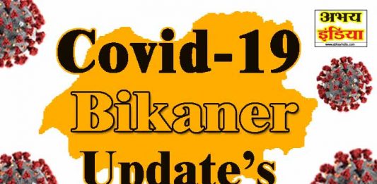 Covid-19 Bikaner Update