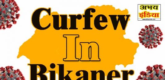 Curfew In bikaner