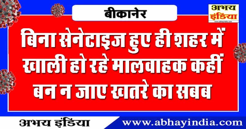 abhayindia.com