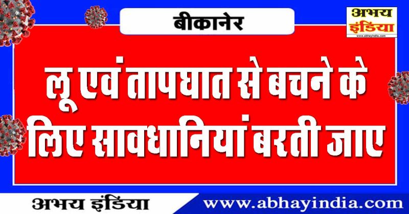 abhayindia.com