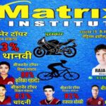 Matrix Institute Bikaner