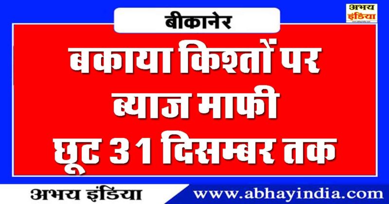 abhayindia.com