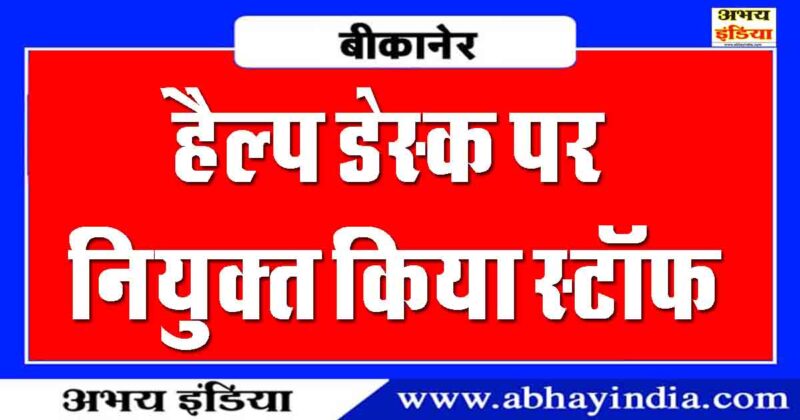 abhayindia.com