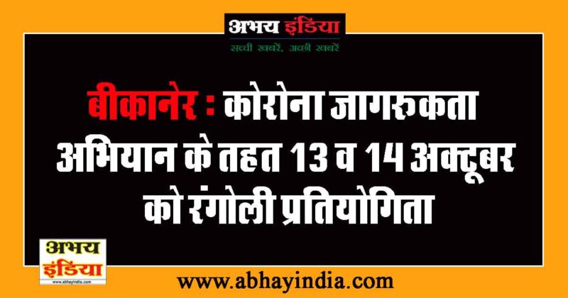 abhayindia.com