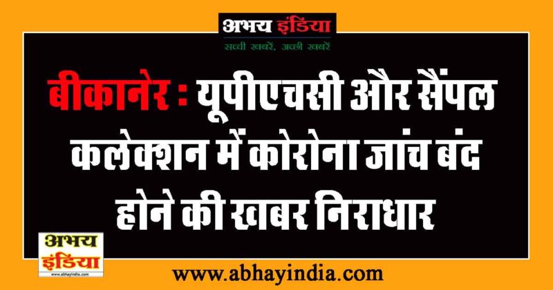 abhayindia.com