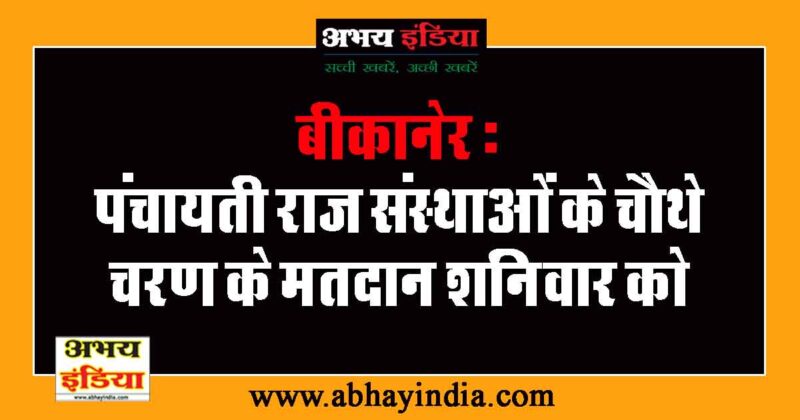 abhayindia.com