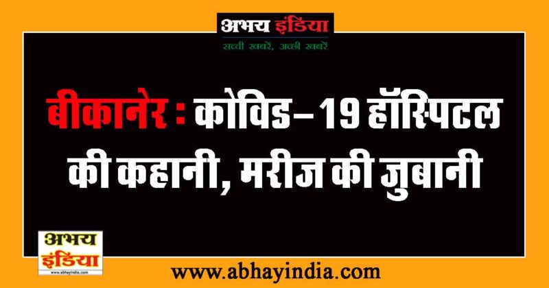 abhayindia.com