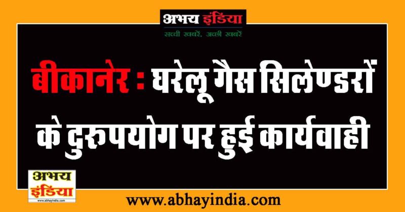 abhayindia.com