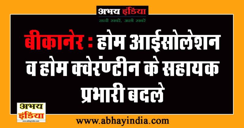 abhayindia.com