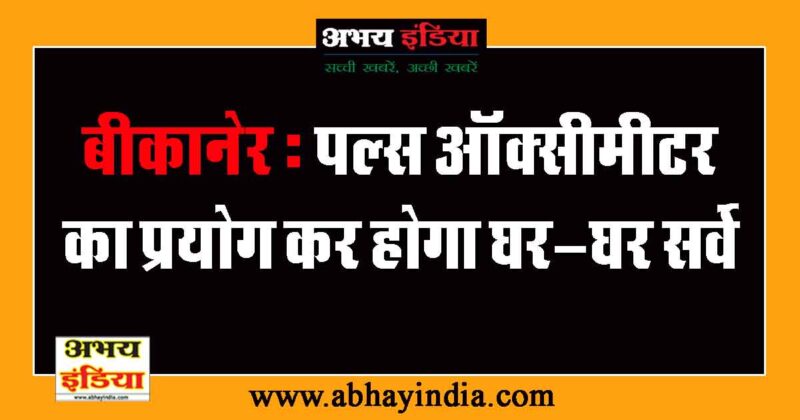 abhayindia.com