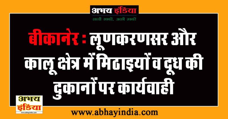 abhayindia.com