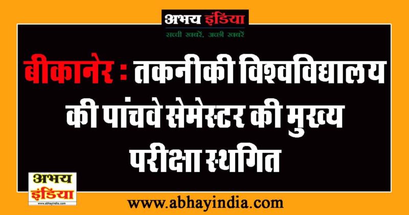 abhayindia.com