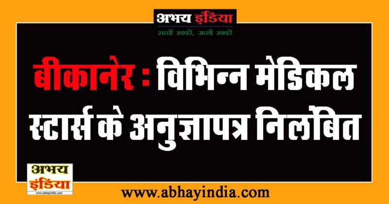 abhayindia.com