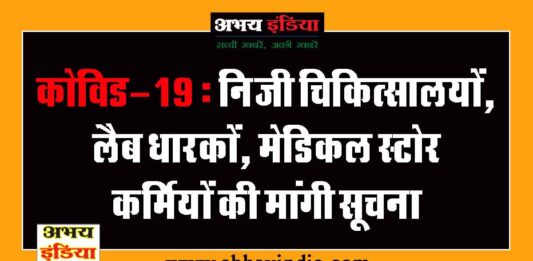 abhayindia.com