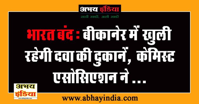 abhayindia.com