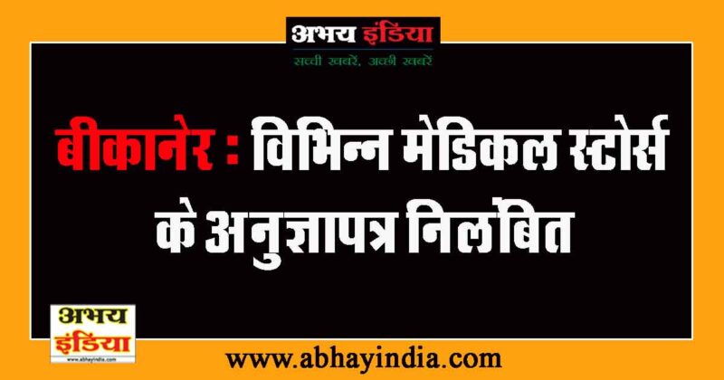 abhayindia.com