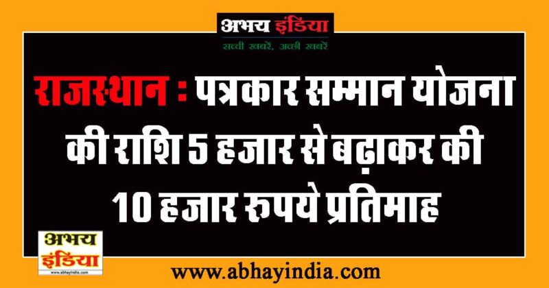 abhayindia.com