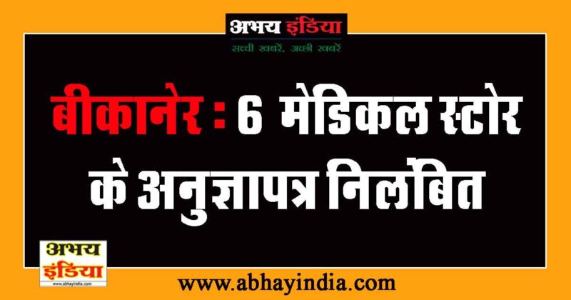 abhayindia.com