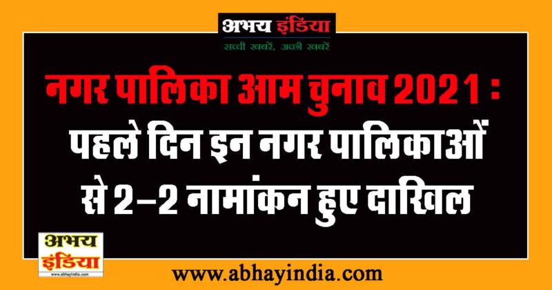 abhayindia.com