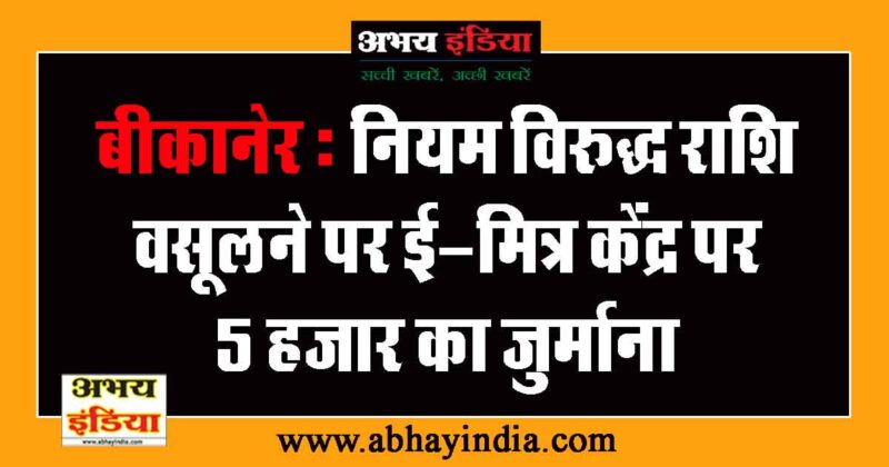abhayindia.com