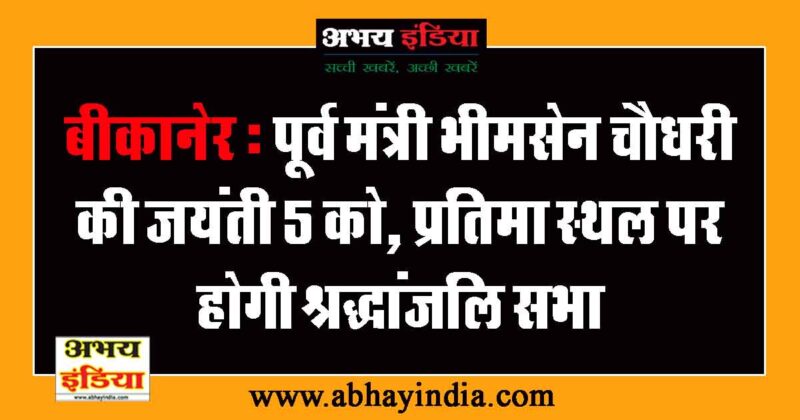 abhayindia.com