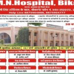 MN Hospital Bikaner Rajasthan