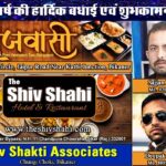 Shiv Shakti Associates Bikaner