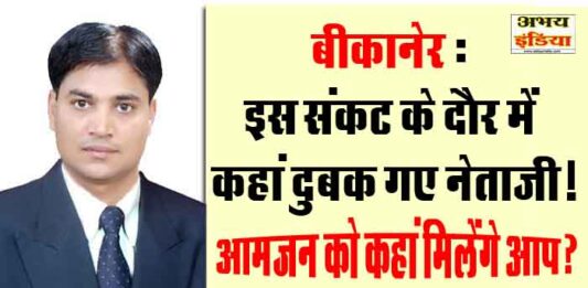 Suresh Bora, Editor, Abhay India