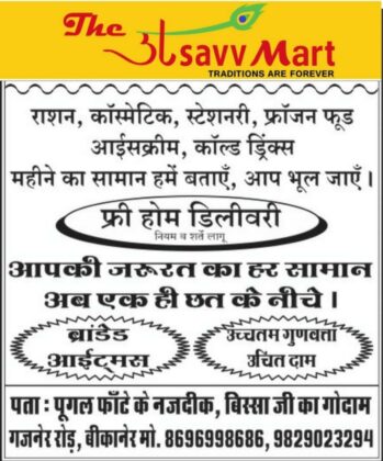 The Utsavv Mart Bikaner