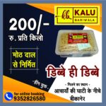 Kalu Bariwala Bikaner