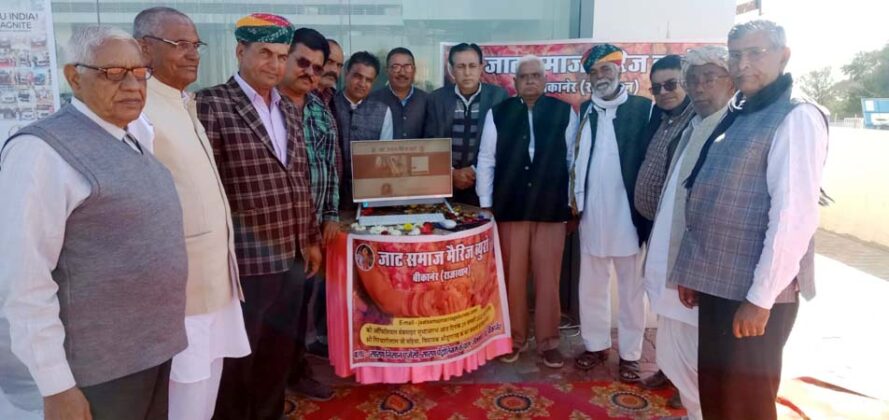 Jat Marriage Bureau formally launched in Bikaner