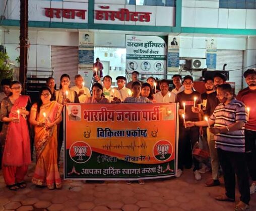 BJP Medical Cell took out candle march regarding Dr. Archana's case