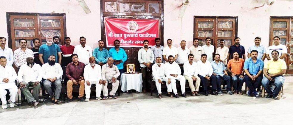 Shri Kshatriya Youth Association