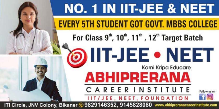 Abhiprerana Career Institute Bikaner