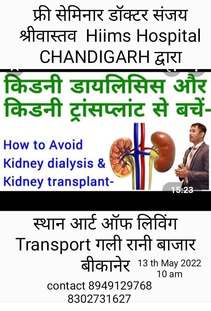 Kidney Dialysis & Transplant