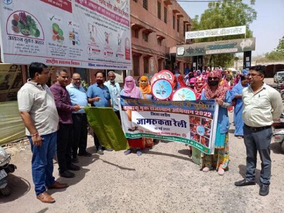 Protested against tobacco by taking out a rally in Bikaner