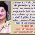 Dr Meghna Sharma.jpg 1