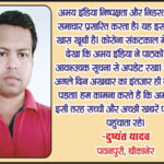 Dusyant Yadev