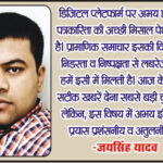 Jai Singh yadav