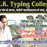 Rk Typing College Bikaner
