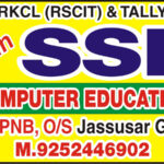 SSI Bikaner