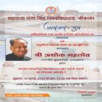 mgsu advt