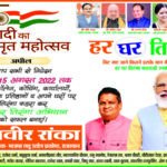 Mahaveer ranka Advt