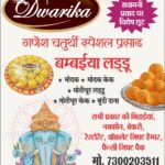 dwarika Sweets Bikaner